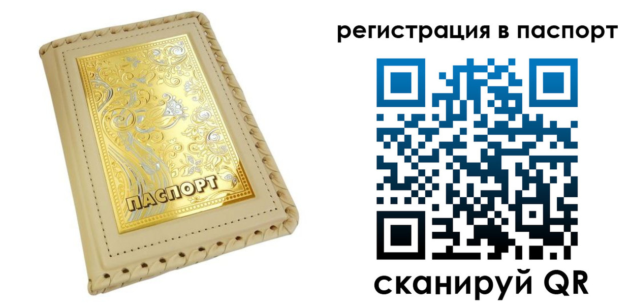 временная регистрация законно в Нижнекамске