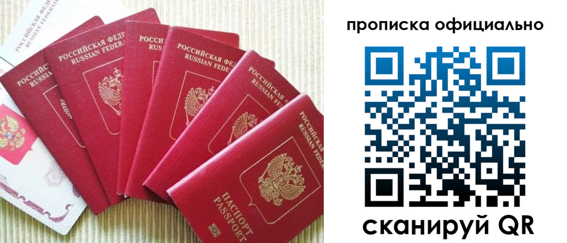 временная регистрация в квартире в Нижнекамске