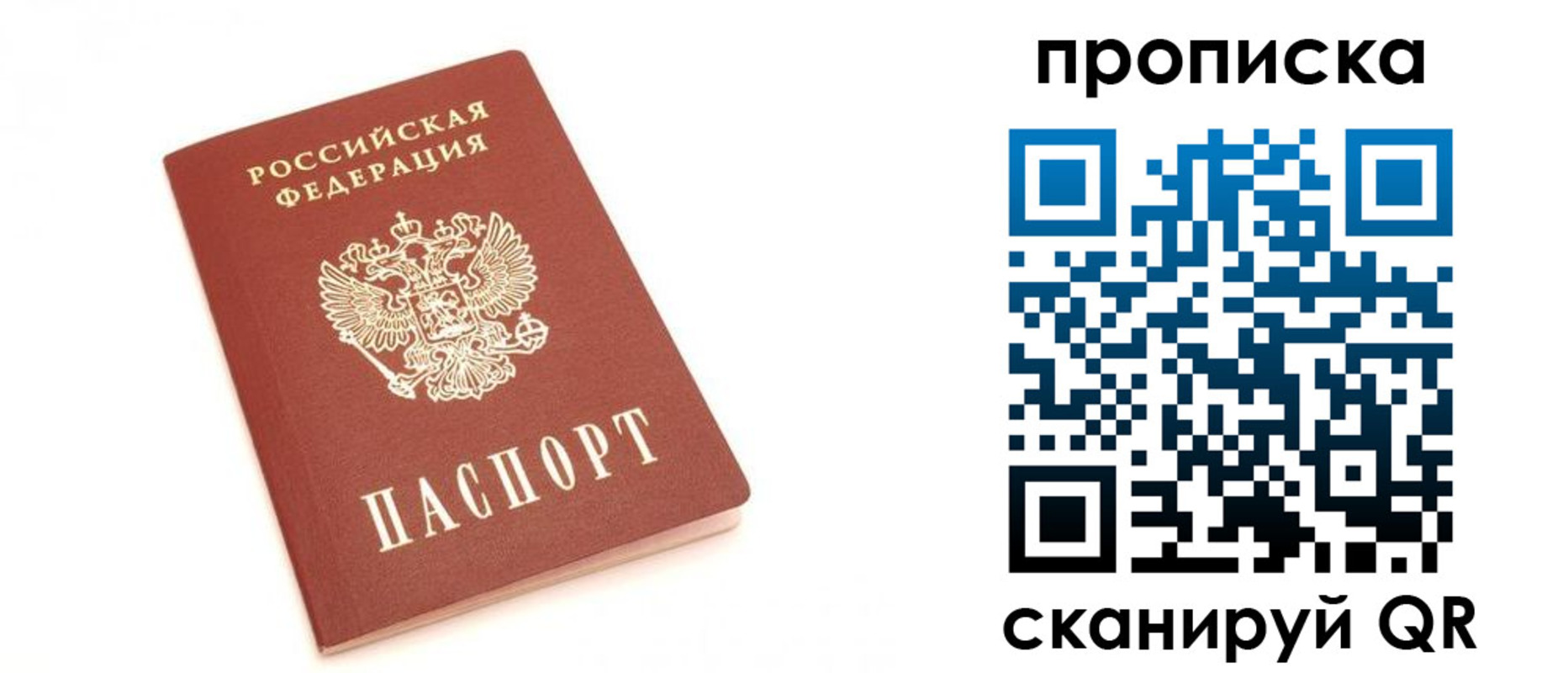временная регистрация недорого в Нижнекамске