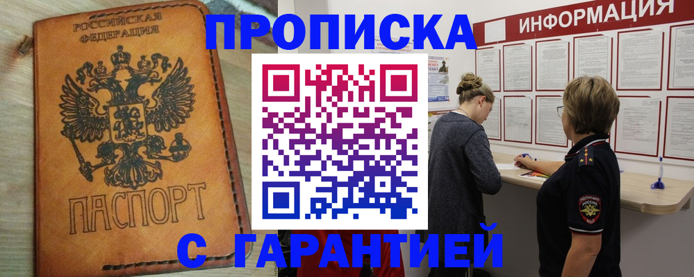 временная регистрация поиск в Нижнекамске