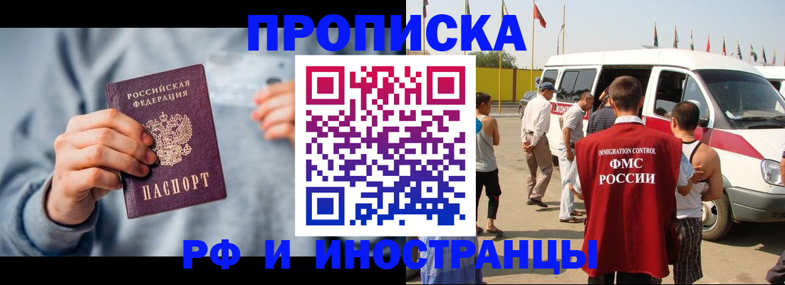 временная регистрация собственник в Нижнекамске