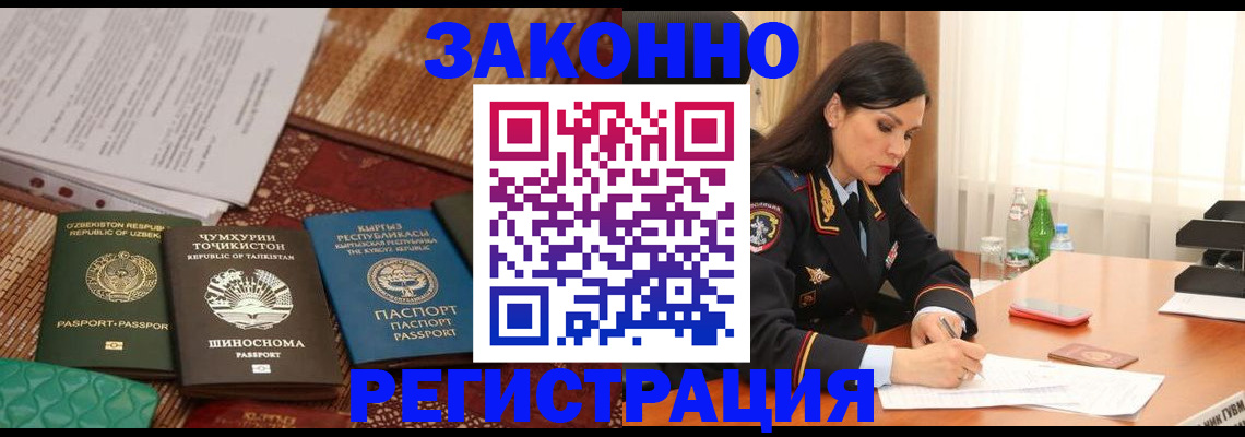 прописка 2025 в Нижнекамске