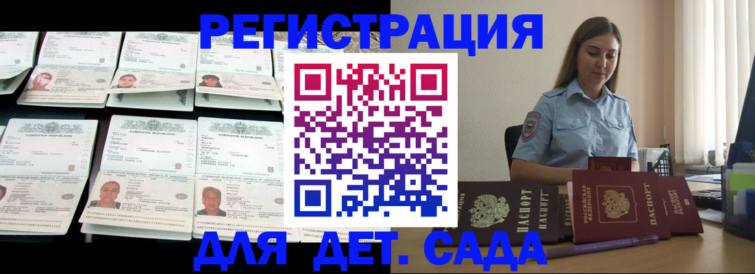 временная регистрация собственник в Нижнекамске