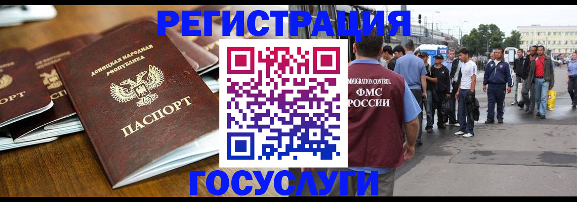 миграционный учет в Нижнекамске
