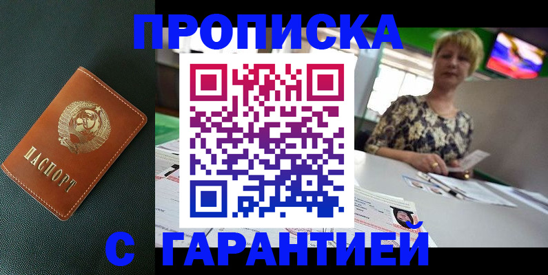 прописка для кредита в Нижнекамске