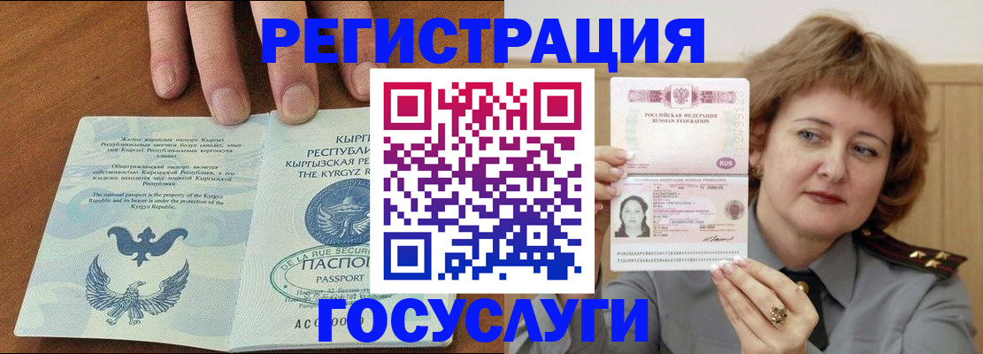 прописка для военкомата в Нижнекамске