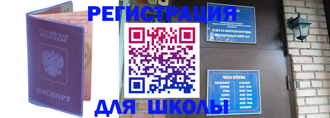 прописка паспорт в Нижнекамске