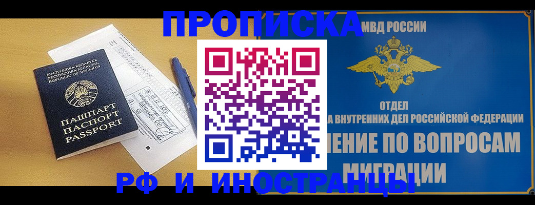 временная регистрация 2025 в Нижнекамске